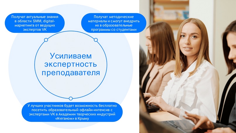 VK Education совместно с Академией творческих индустрий «Меганом» — проектом арт-кластера «Таврида» — запускает набор на бесплатную образовательную программу…