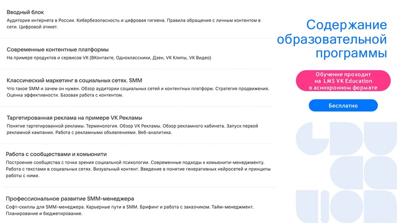 VK Education совместно с Академией творческих индустрий «Меганом» — проектом арт-кластера «Таврида» — запускает набор на бесплатную образовательную программу…