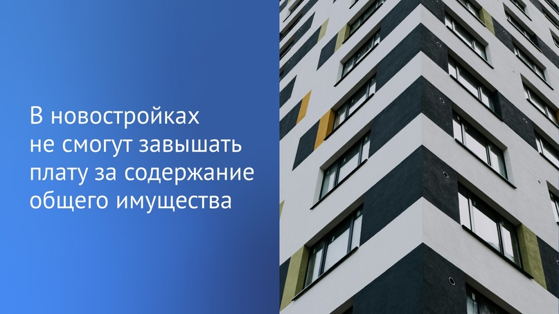 Плата за содержание жилого помещения в многоквартирном доме будет зависеть от конкретной технической документации, а не только от пожеланий управляющей…