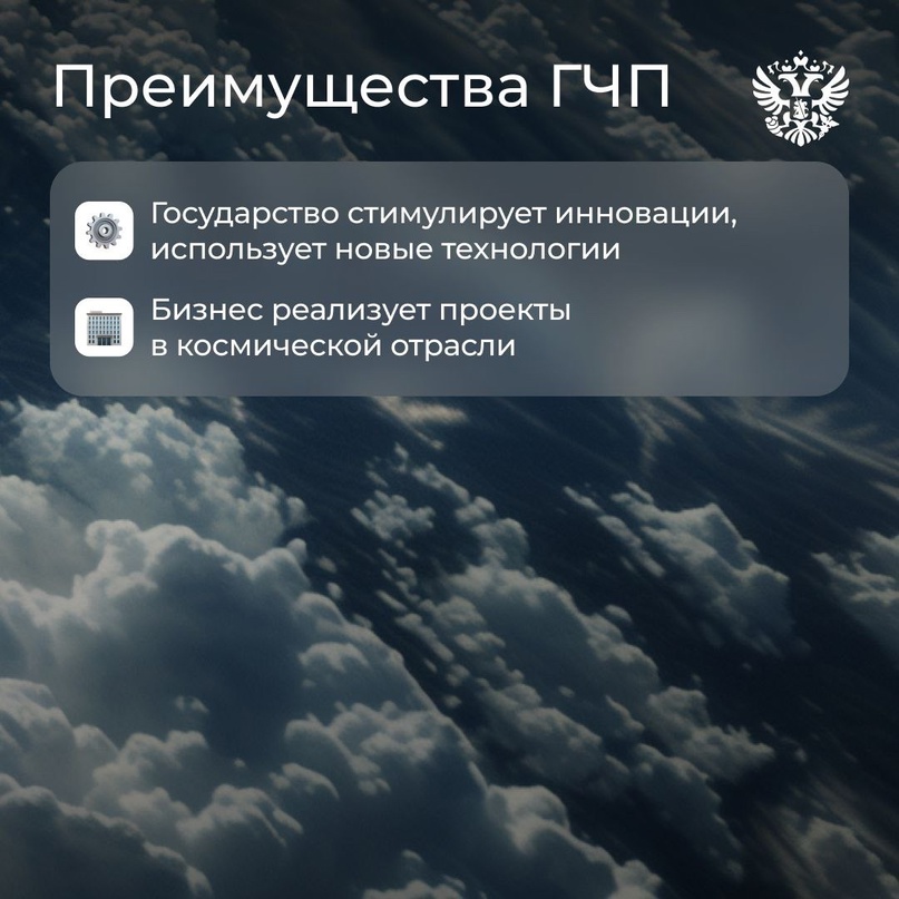 Ключ на старт — поехали. Государственная Дума приняла в первом чтении наш проект федерального закона о ГЧП в космической отрасли.