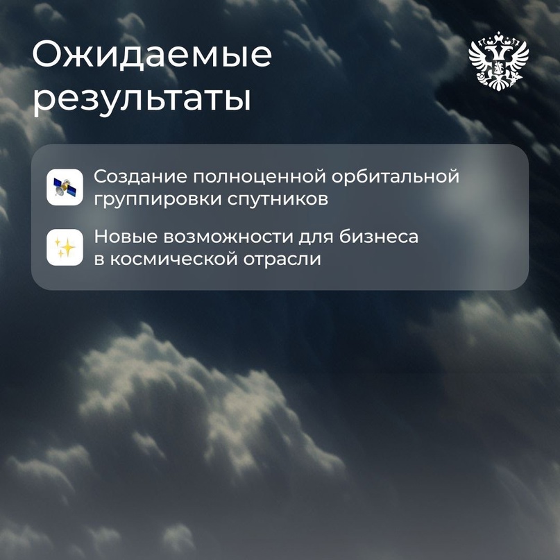 Ключ на старт — поехали. Государственная Дума приняла в первом чтении наш проект федерального закона о ГЧП в космической отрасли.