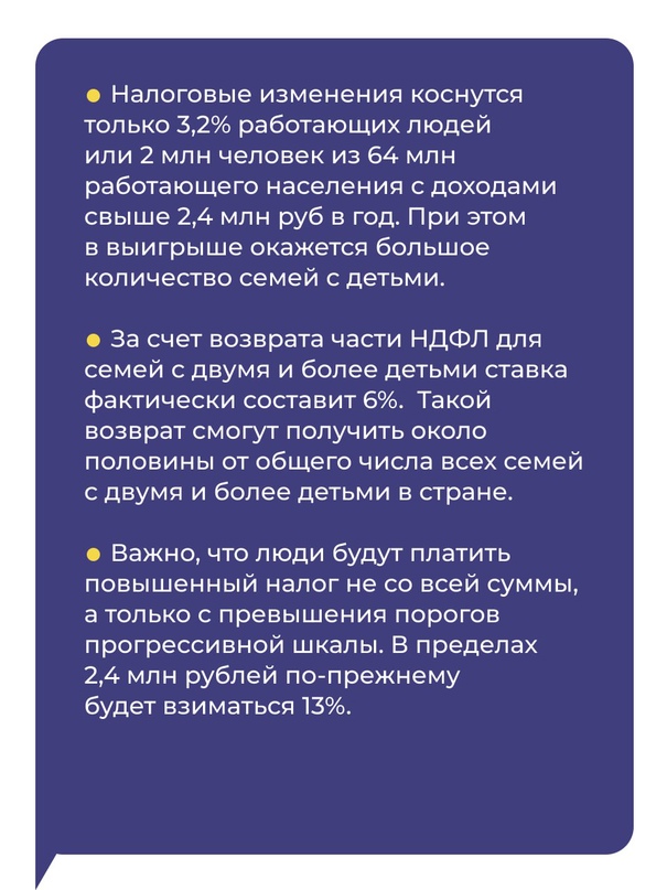 Предлагаемая прогрессивная шкала не должна касаться подавляющей части населения