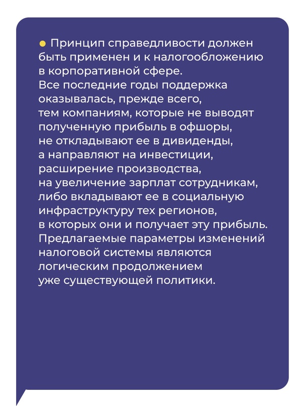 Предлагаемая прогрессивная шкала не должна касаться подавляющей части населения