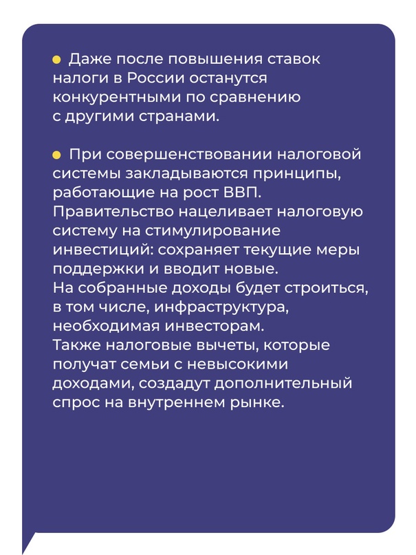 Предлагаемая прогрессивная шкала не должна касаться подавляющей части населения