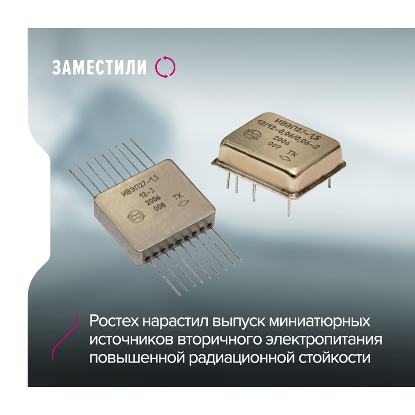 При этом повысились эксплуатационные характеристики источников. Такие компоненты применяются в системах управления, а также телекоммуникационном оборудовании.