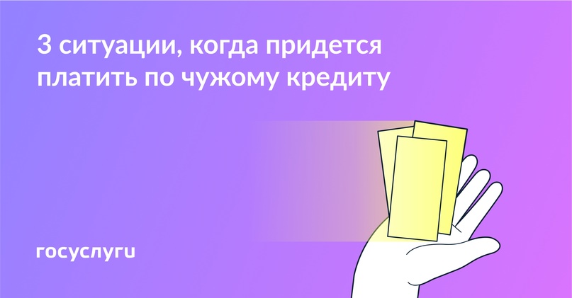 Наследство, поручительство и развод: когда нужно отдавать чужой долг