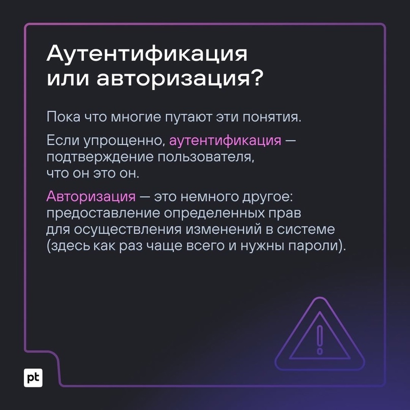 Пароли — казнить или помиловать? А если казнить, то на что их заменить