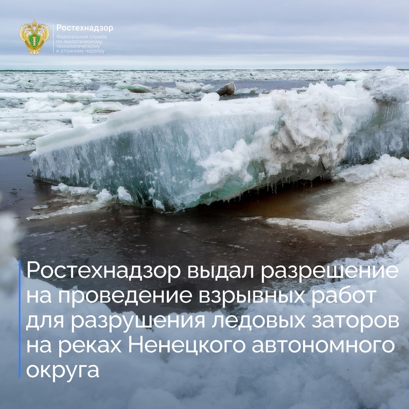 Печорским управлением Ростехнадзора рассмотрено заявление и документы ГКУ Архангельской области «Центр обеспечения гражданской защиты» на выдачу разрешения на…