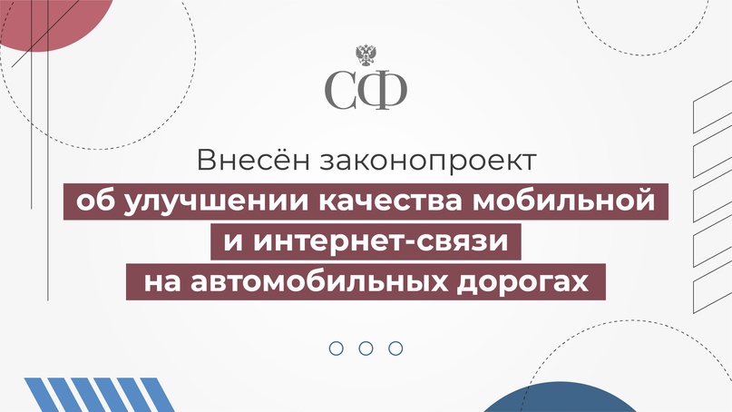 Сенаторы Андрей Турчак, Андрей Клишас, Андрей Шевченко, Александр Двойных, Ирина Рукавишникова и депутаты Государственный Думы внесли законопроект ( о внесении…