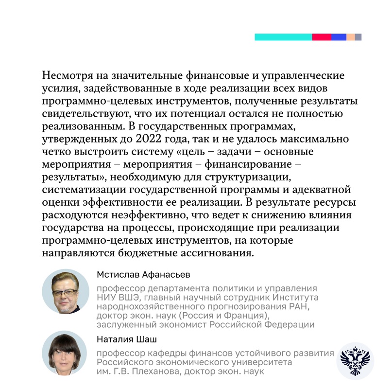 Госуправление: мнения В специальном выпуске бюллетеня СПРФ, приуроченном к Петербургскому международному экономическому форуму, вы можете прочитать экспертные…