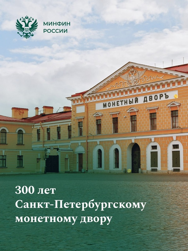 Двор, который построил Петр «СПБ» — откуда пошла эта знаменитая аббревиатура? Кем был отчеканен орден «За заслуги перед Отечеством»?
Чья бумага использовалась…