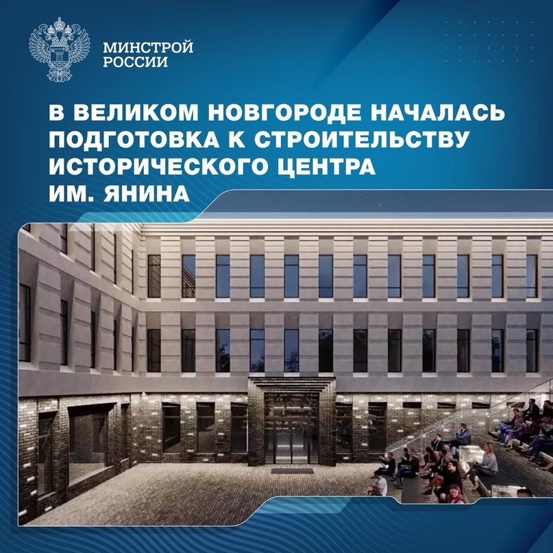 В Великом Новгороде начались подготовительные работы по строительству Национального историко-археологического центра им. В.Л. Янина