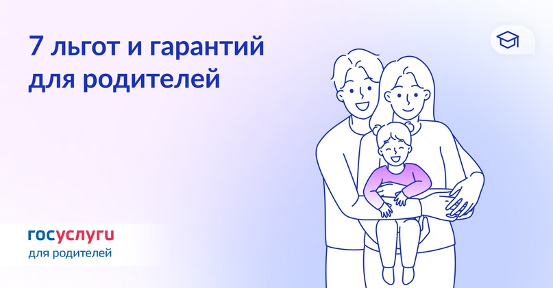 На работе, в транспорте и в больнице: права родителей в разных ситуациях