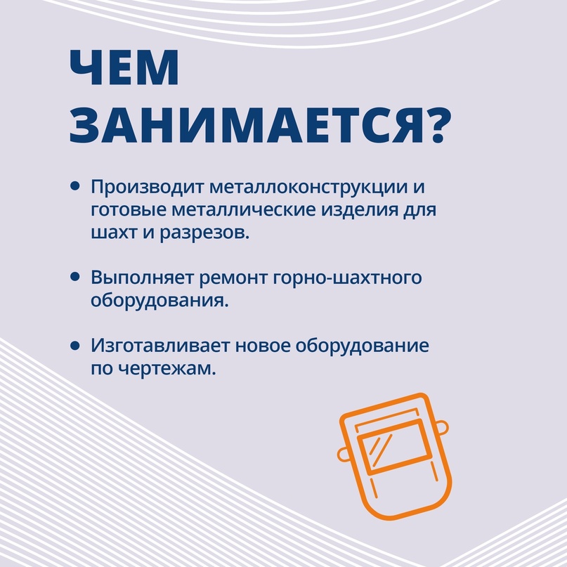 Сегодня отмечается День сварщика . Мы подумали, что это отличный повод подробнее рассказать о профессии