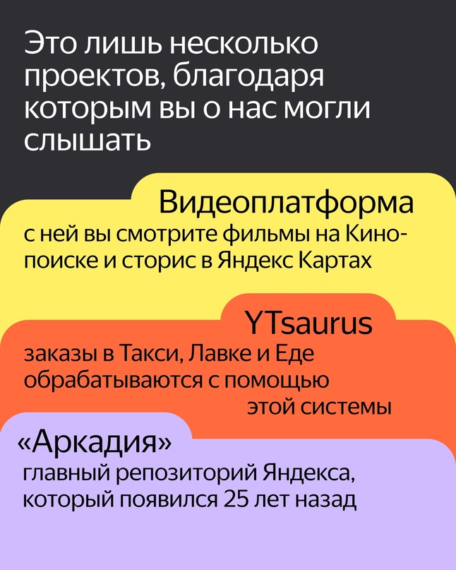 Чтобы вы смотрели фильмы на Кинопоиске, вызывали такси, задавали вопросы Нейро, нужна инфраструктура: дата-центры, базы данных, инструменты для разработки и…