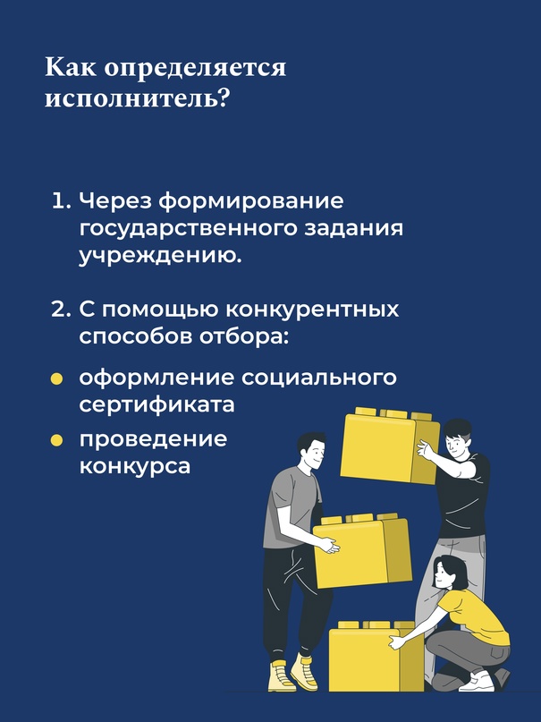 С 2025 года механизм соцзаказа смогут использовать жители всех субъектов