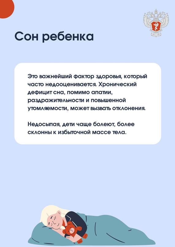 ️От чего зависит здоровье ребёнка, и на что могут повлиять родители?