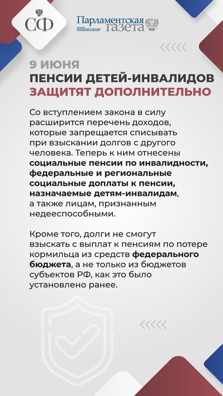 Медикам и педагогам станет проще оформить льготный кредит в рамках программы «Дальневосточная и Арктическая ипотека», пенсии детей-инвалидов будут под защитой…