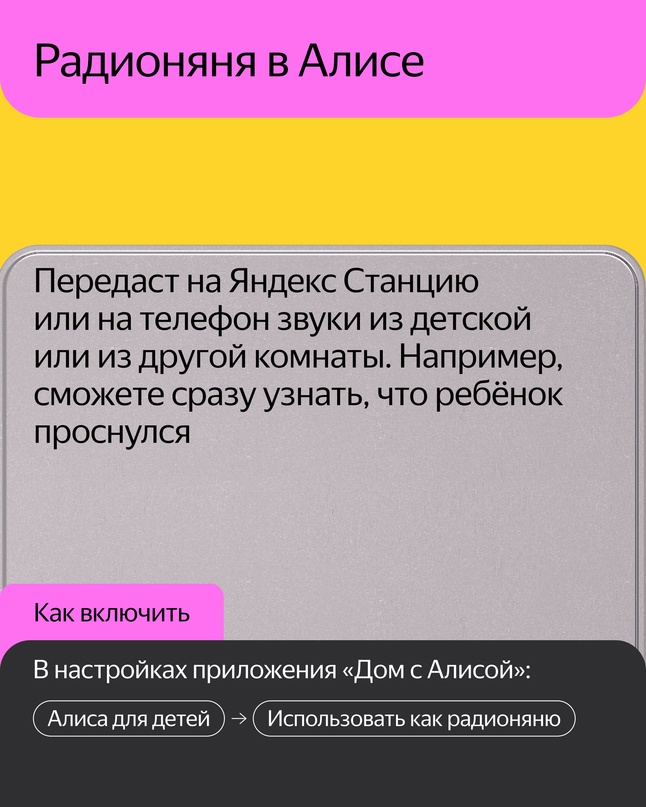 ️ Пять полезных функций в Алисе, Кинопоиске и Яндекс Плюсе для детей и родителей. Ещё больше найдёте в опции «Детям» в подписке Плюса: