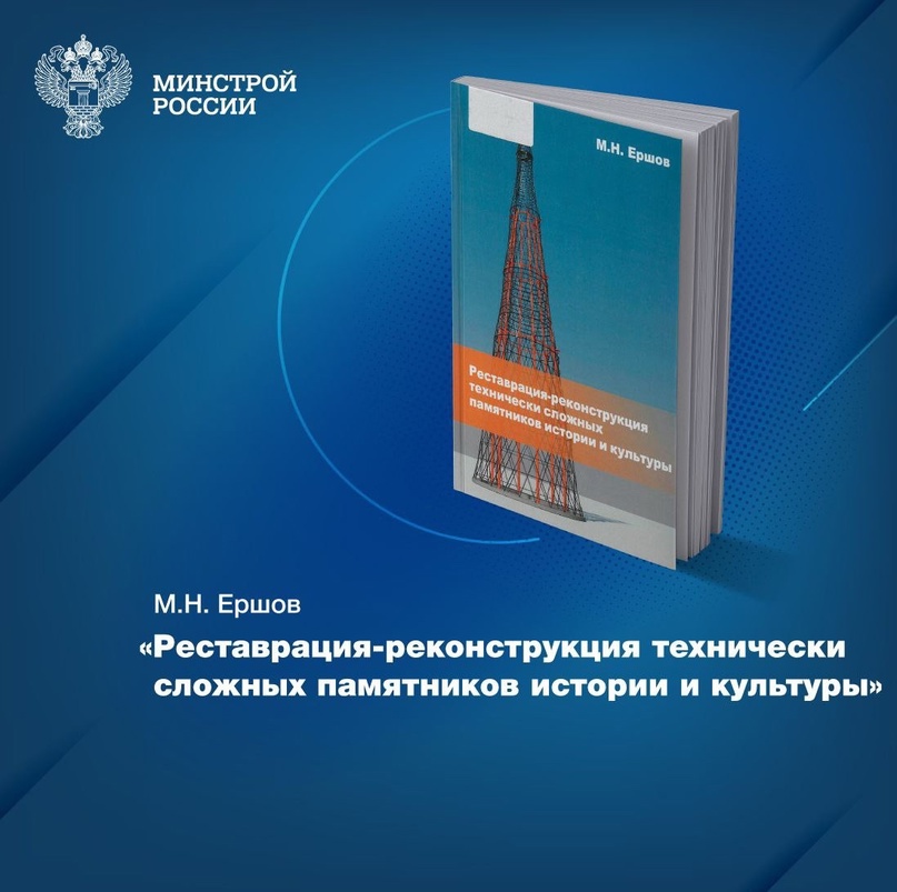 Фонды Центральной научно-технической библиотеки по строительству и архитектуре (ЦНТБ СиА) в марте этого года пополнились монографией –…