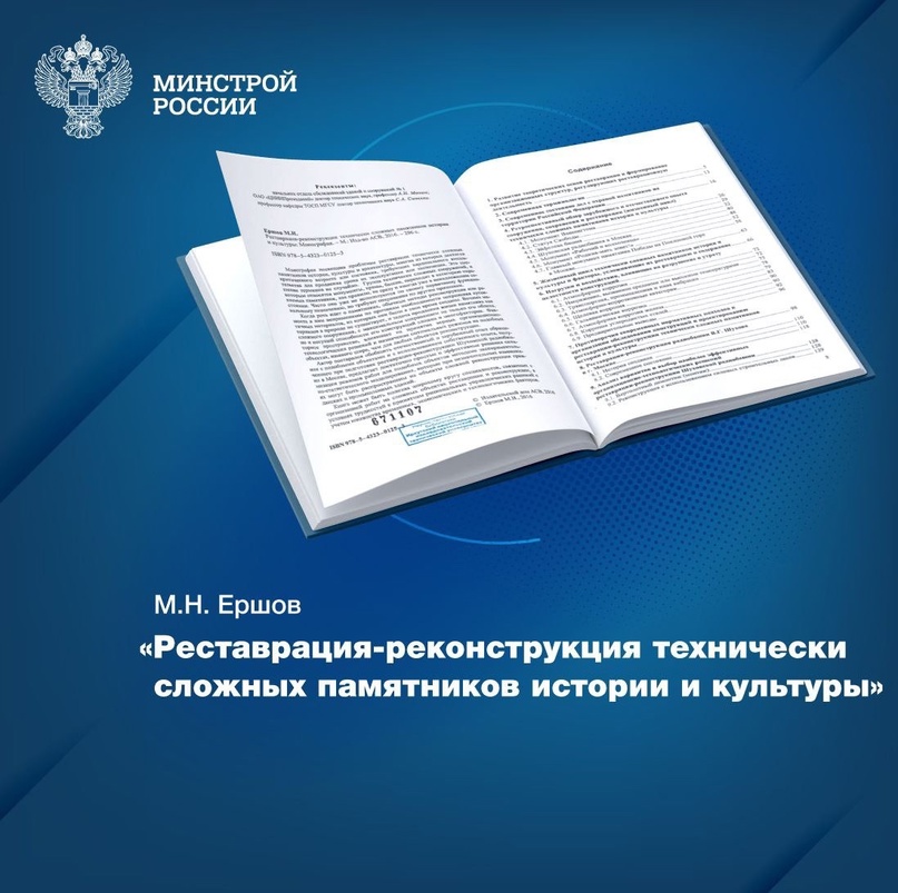 Фонды Центральной научно-технической библиотеки по строительству и архитектуре (ЦНТБ СиА) в марте этого года пополнились монографией –…