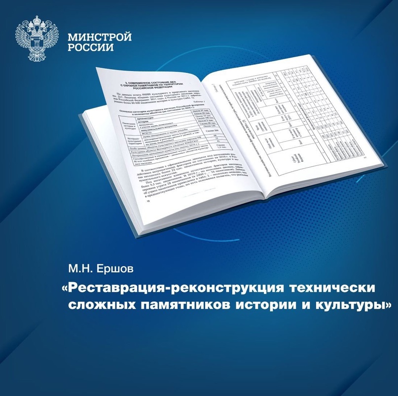 Фонды Центральной научно-технической библиотеки по строительству и архитектуре (ЦНТБ СиА) в марте этого года пополнились монографией –…