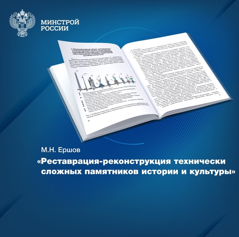 Фонды Центральной научно-технической библиотеки по строительству и архитектуре (ЦНТБ СиА) в марте этого года пополнились монографией –…