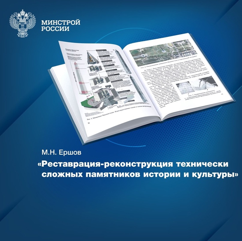 Фонды Центральной научно-технической библиотеки по строительству и архитектуре (ЦНТБ СиА) в марте этого года пополнились монографией –…