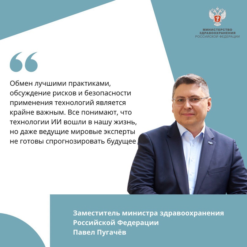 Павел Пугачёв: Технологии ИИ вошли в нашу жизнь, но даже ведущие мировые эксперты не готовы спрогнозировать будущее