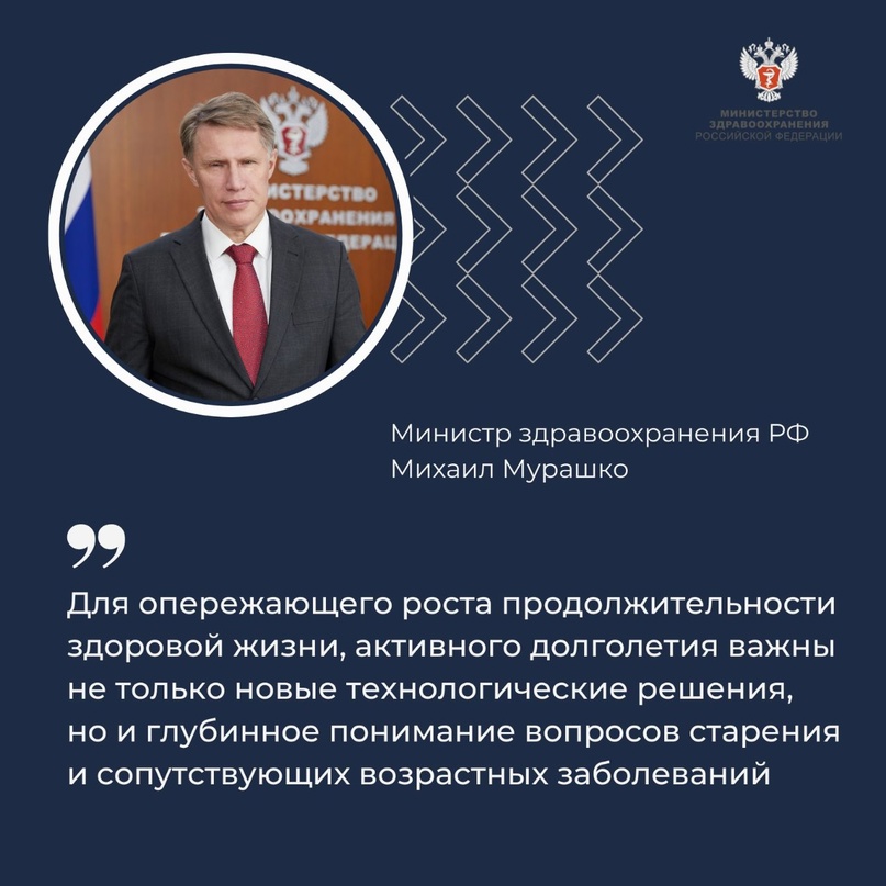 Михаил Мурашко: Нужны новые технологии и решения на основе сфокусированного научного поиска и практических решений