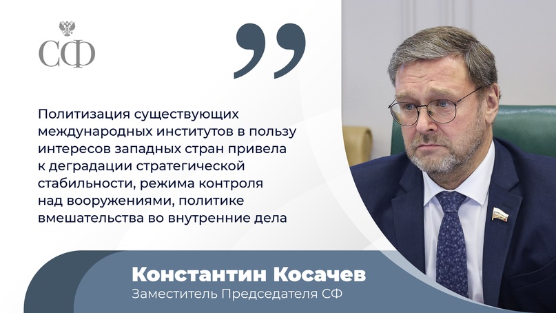 В верхней палате парламента прошёл круглый стол, посвящённый формированию контура равной и неделимой безопасности в Евразии