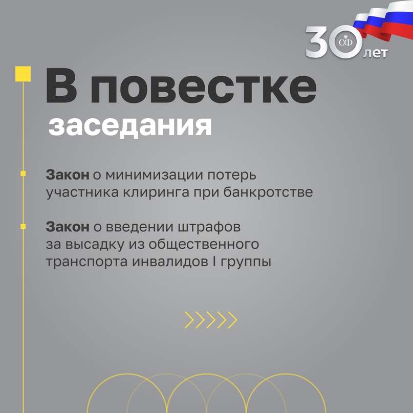 5 июня в 10:00 состоится 569 заседание Совета Федерации.