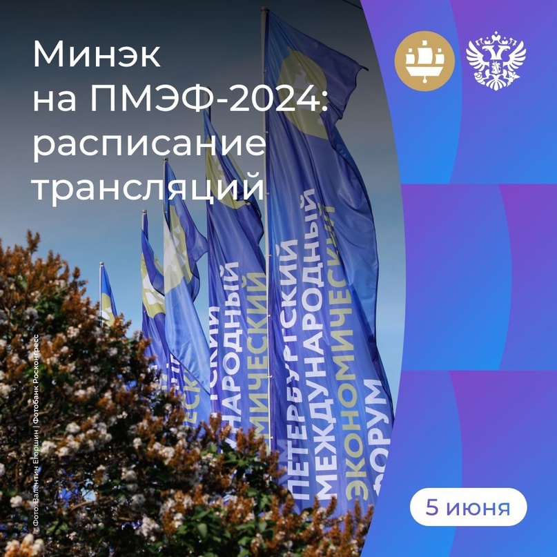 ПМЭФ-2024 Что обсуждаем сегодня? 10:30 Татьяна Илюшникова — Время компетенций. Поговорим о развитии и регулировании рынка бизнес-образования: .