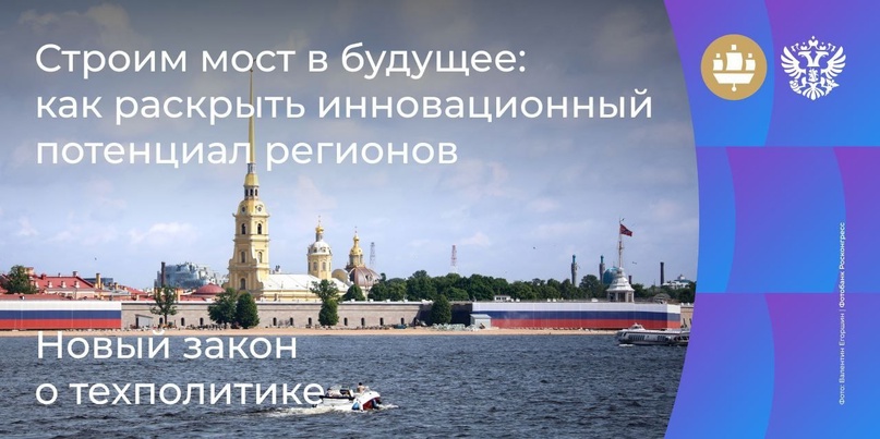 Как достичь технологического лидерства и привлечь к этому бизнес? Обсудили эти задачи с Ассоциацией инновационных регионов России на ПМЭФ-2024.