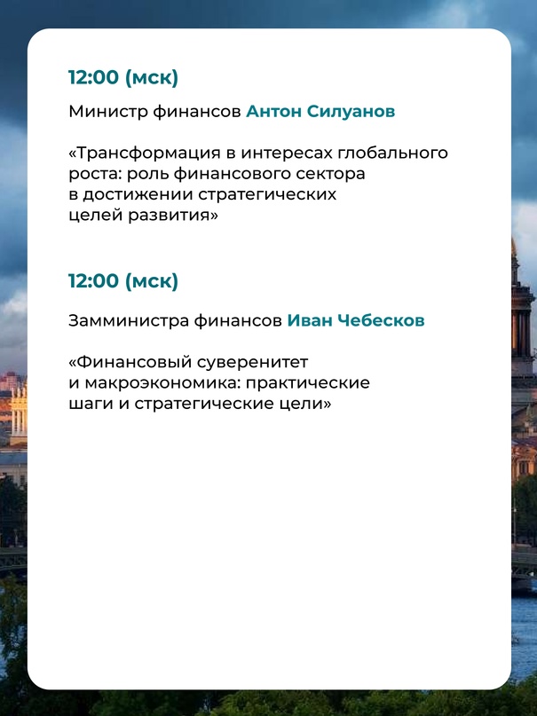 Сегодня стартует XXVII Петербургский международный экономический форум