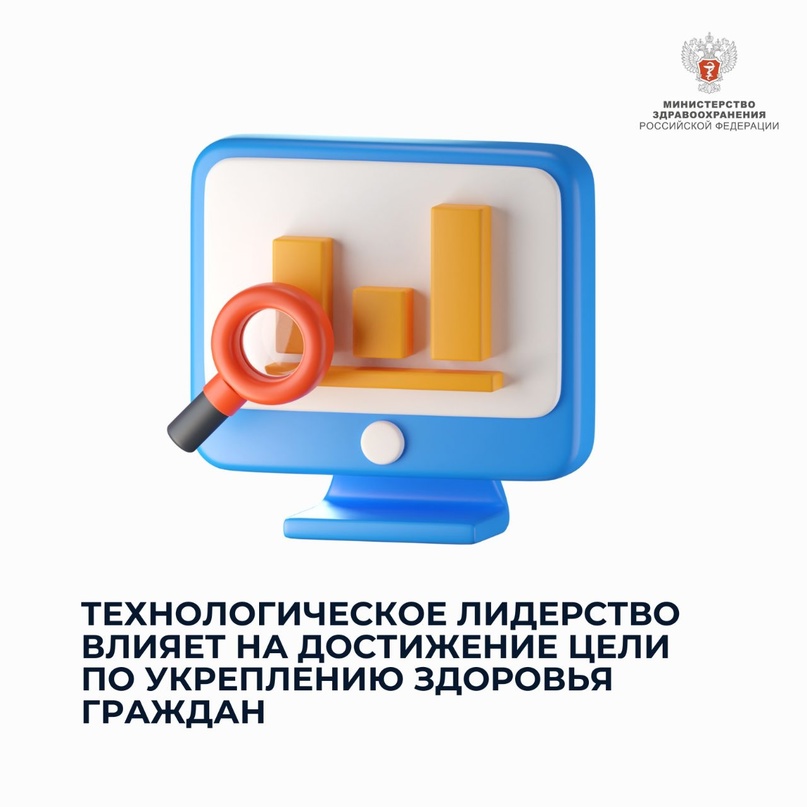 Татьяна Семёнова: Без технологического лидерства сложно достичь ряда других целей, в том числе укрепления здоровья граждан