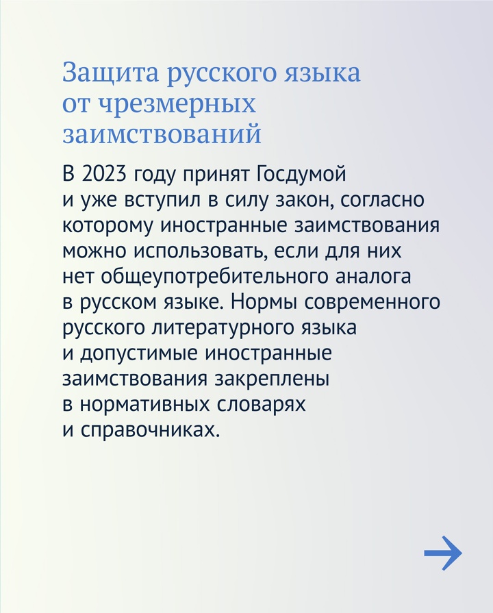 Сегодня, в день рождения великого русского поэта Александра Сергеевича Пушкина, отмечается День русского языка.