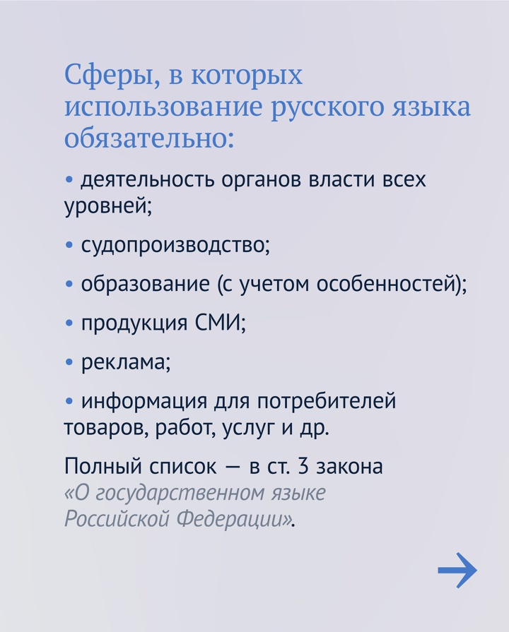 Сегодня, в день рождения великого русского поэта Александра Сергеевича Пушкина, отмечается День русского языка.