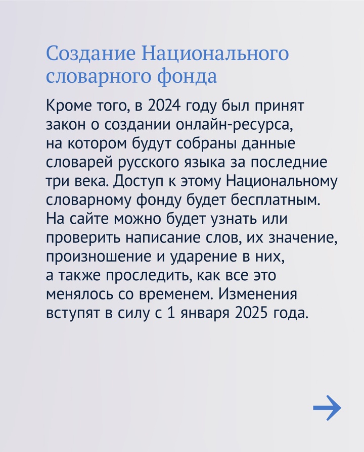 Сегодня, в день рождения великого русского поэта Александра Сергеевича Пушкина, отмечается День русского языка.