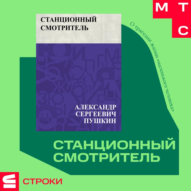 Сегодня — праздник для всех ценителей классической литературы!