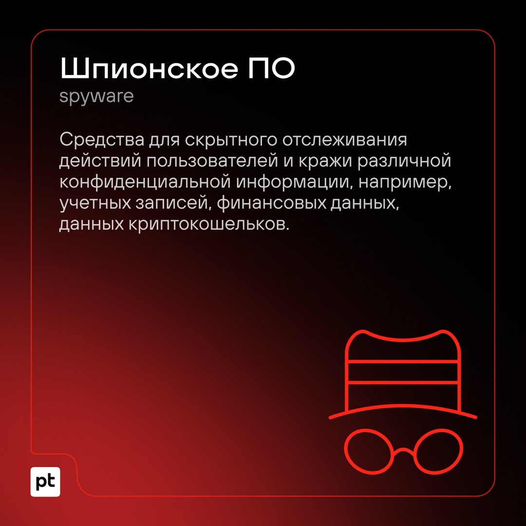 Использование вредоносного ПО стало одним из самых популярных методов атак, к которым прибегают хакеры в современном цифровом мире.