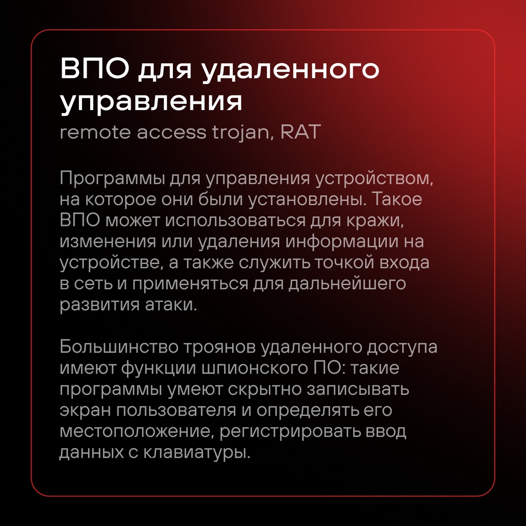 Использование вредоносного ПО стало одним из самых популярных методов атак, к которым прибегают хакеры в современном цифровом мире.