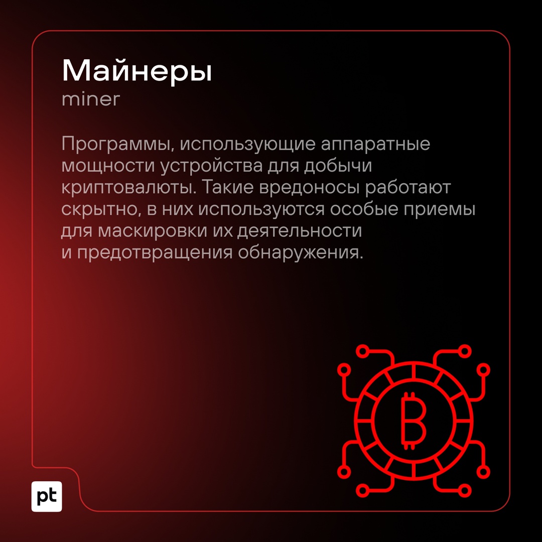 Использование вредоносного ПО стало одним из самых популярных методов атак, к которым прибегают хакеры в современном цифровом мире.