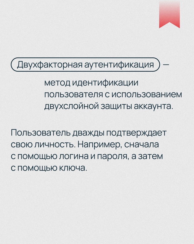 Уверены, что ваши аккаунты в безопасности?