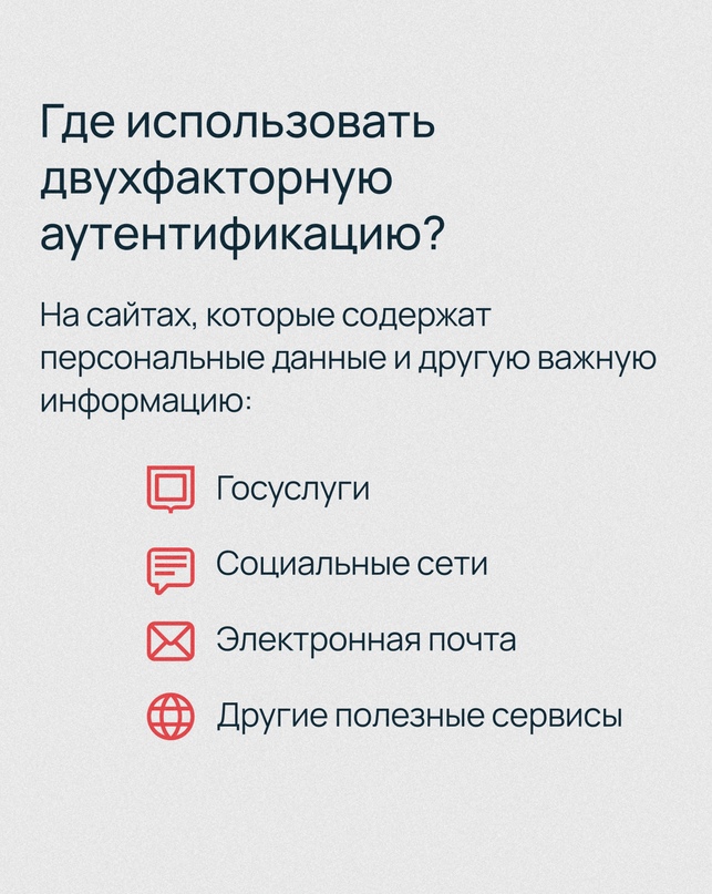 Уверены, что ваши аккаунты в безопасности?