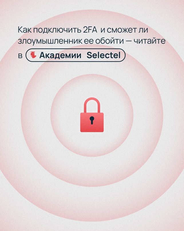 Уверены, что ваши аккаунты в безопасности?