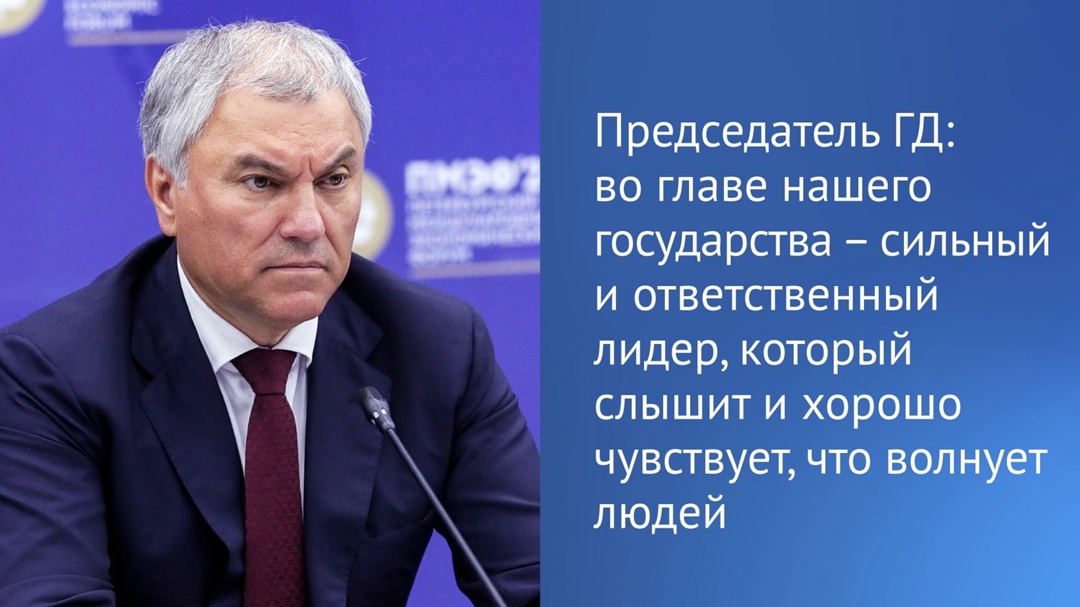 Госдума обсудит план законодательного обеспечения решений Президента, о которых он рассказал на ПМЭФ, на Совете Думы 10 июня.