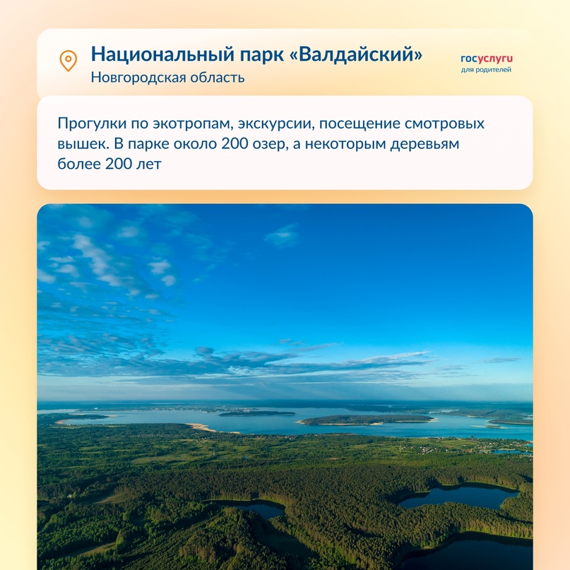 Не только море и лагерь: куда поехать с детьми летом