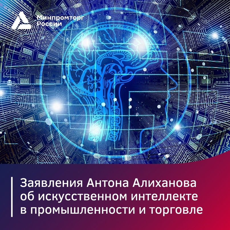 Основные заявления Антона Алиханова на сессии «Технологическое предпринимательство — основа развития экономики России»