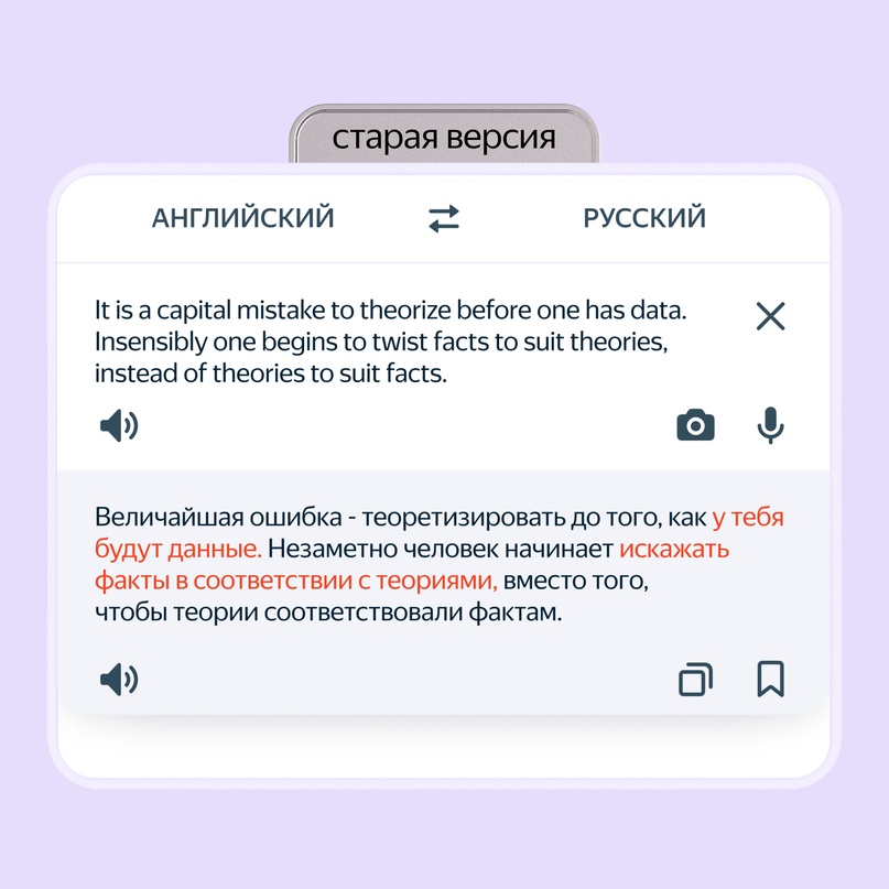 Переводчик стал лучше работать с длинными и сложными текстами. У него появился новый учитель — YandexGPT